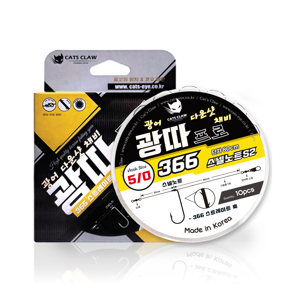 캣츠크로우 광따프로 366 스넬노트 S2 광어다운샷채비 0.5호, 5/0호 단차 60cm - 상세 이미지 3