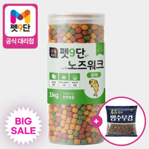 [여기서만] 목우촌 펫9단 황태 노즈워크 훈련용 촉촉 큐브 트릿 대용량 ... 솔직 후기 | 실제 사용자 리뷰 총정리 - 상품 이미지 1