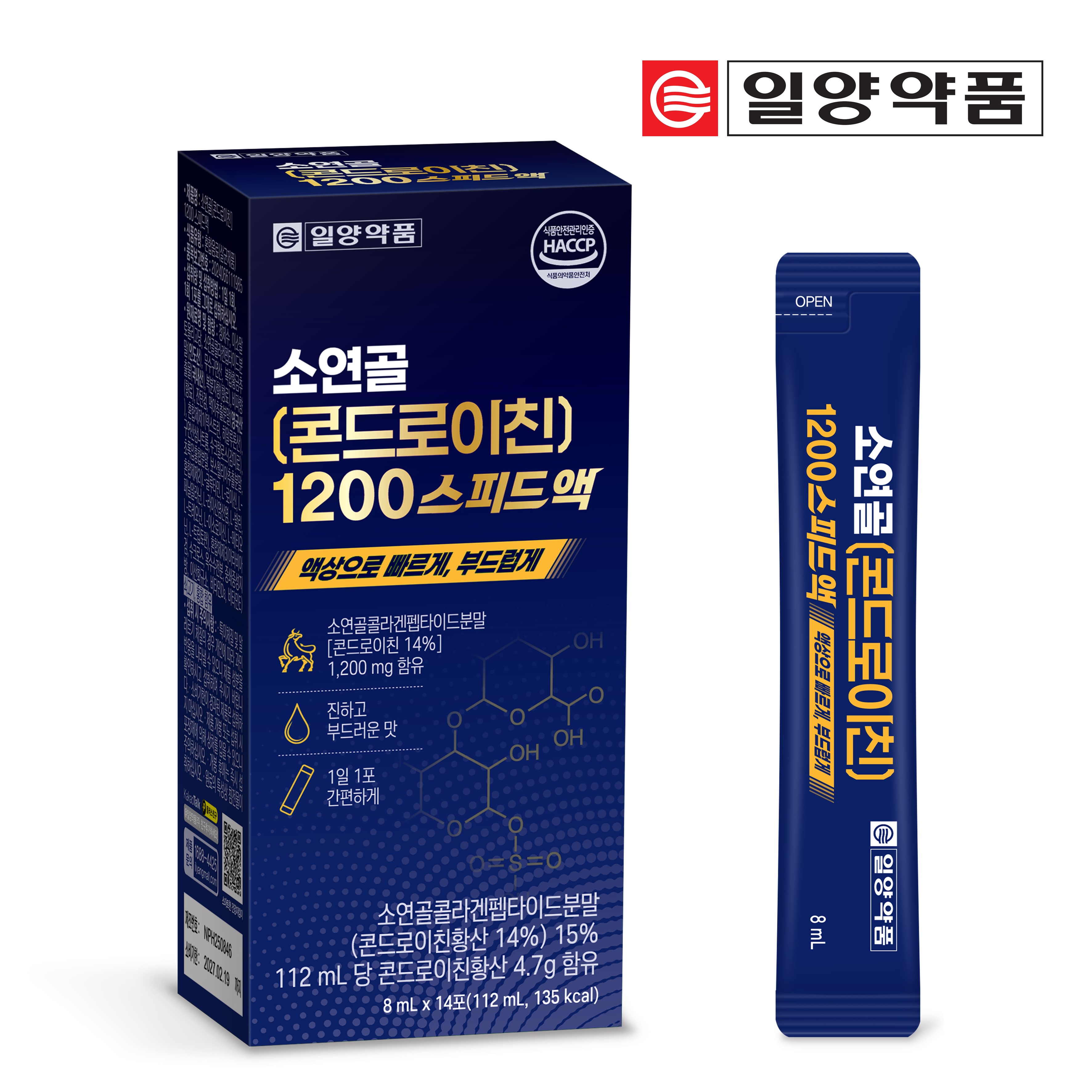 일양약품 글루콘산 마그네슘 약국 액상 유기 마그네슘 마그미 스피드 에너지업 눈떨림 영양제 - 상세 이미지 2