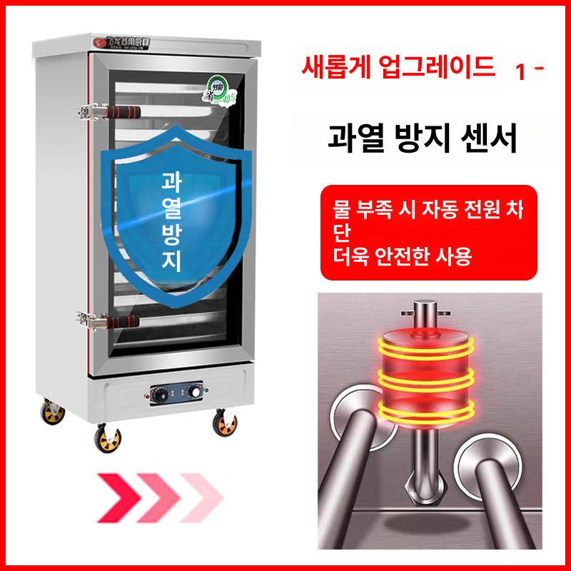 업소용 호빵 찜기 7단 대형 대용량 스팀기 옥수수 만두 상업용 12칸 투명 타이머 전자동 6kW+누전 - 상세 이미지 3