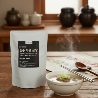 진연당 진국 한우사골곰탕 설렁탕 아이곰국 육수 진하고 깔끔, 500g, 1개 - 상세 이미지 4