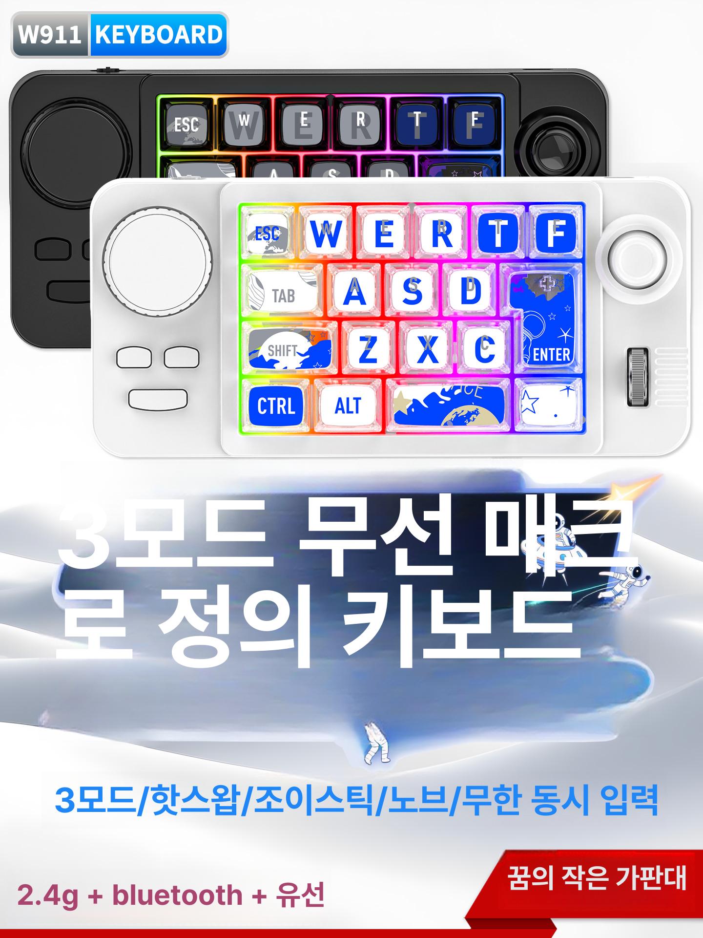 무선 매크로 키보드 조이스틱겸용 사용자정의 휠 단축키 게임 포토샵 편집 W911 - 상세 이미지 2