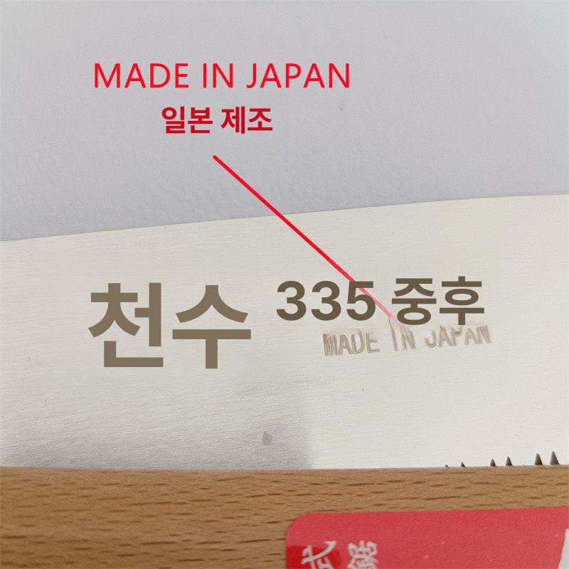 접이식조경나무톱 원예 천수톱 캠핑 전지 목공 전정 천수 접이식 톱 215 (중간 두께) - 상세 이미지 5