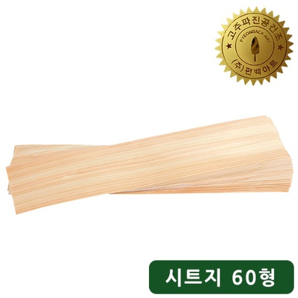 편백아트 천연 편백나무 접착식 시트벽지 60형 1box(38장) - 상품 이미지