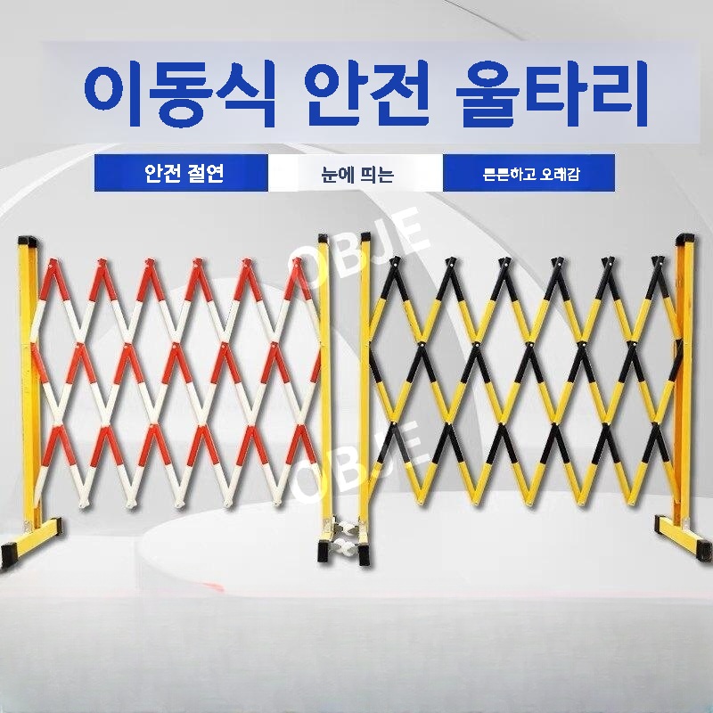 안전울타리 이동식 접이식 펜스 안전문 안전가드 게이트 - 상세 이미지 2