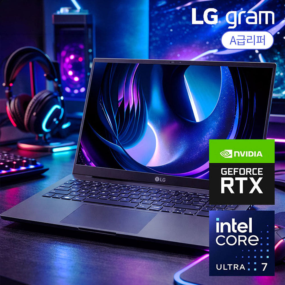 LG그램 프로 게이밍북