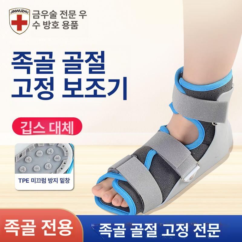 발깁스 고정대 인대 아킬레스건 익스프레스 덮힌 중족골 왼발 S (34-37) - 상세 이미지 2