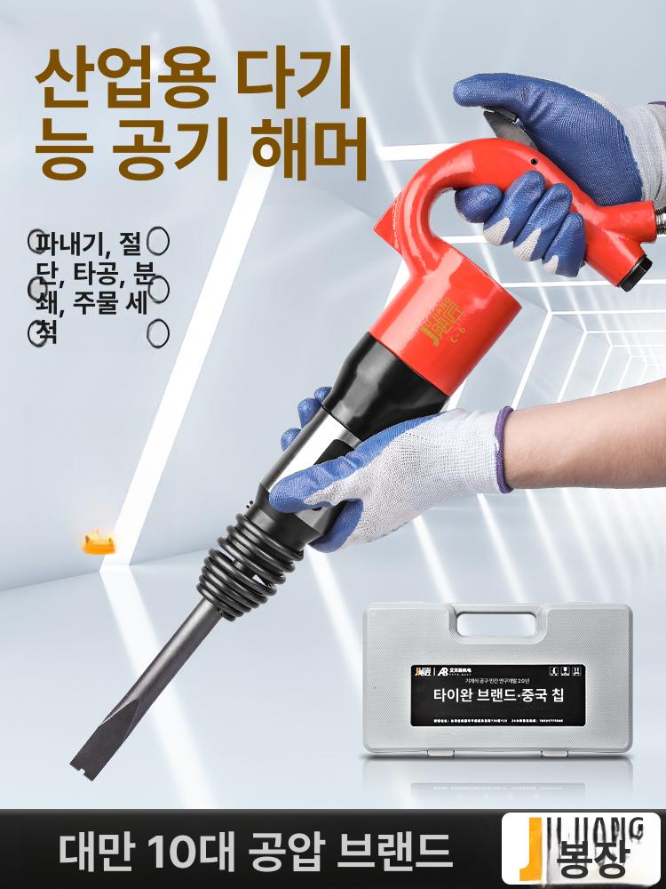 공압 치즐 산업용 삽 전문가용 시멘트 강력 콘크리트 C4 공압 피크 산업용 1단계 - 상세 이미지 2