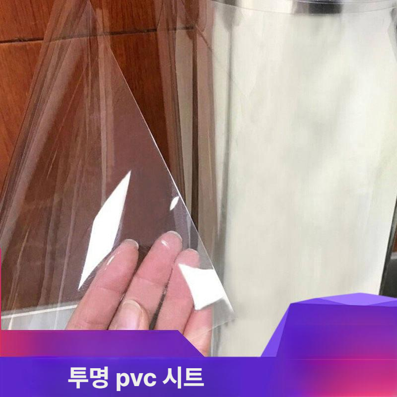 판넬 투명 아크릴판 투명시트 투명아크릴판 재단 PVC 아크릴시트 - 상세 이미지 5