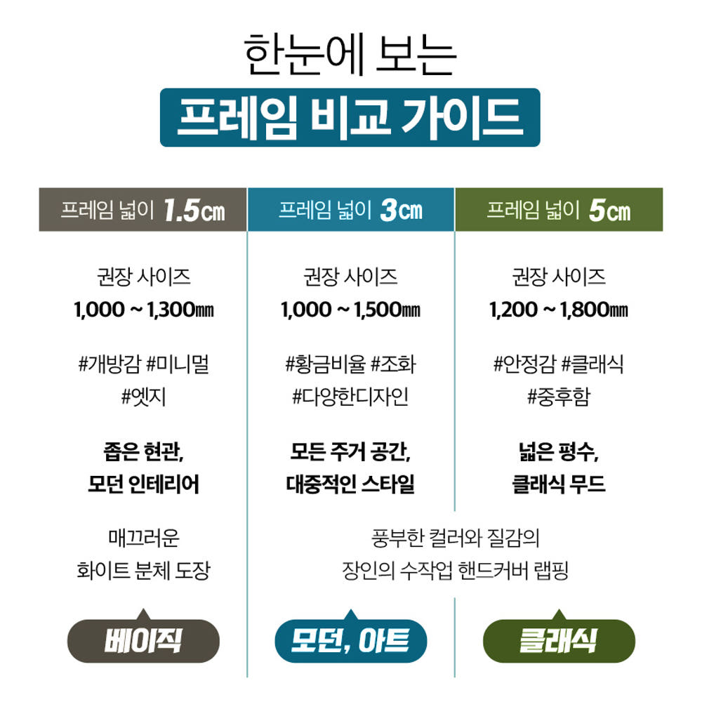 시공 사례 2