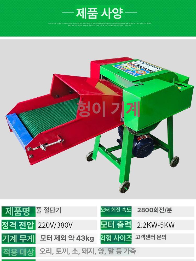 농업용파쇄기 볏집 목재 절단 톱밥 건초 나뭇가지 분쇄 표준 + 2상 3kW 순동 - 상세 이미지 5