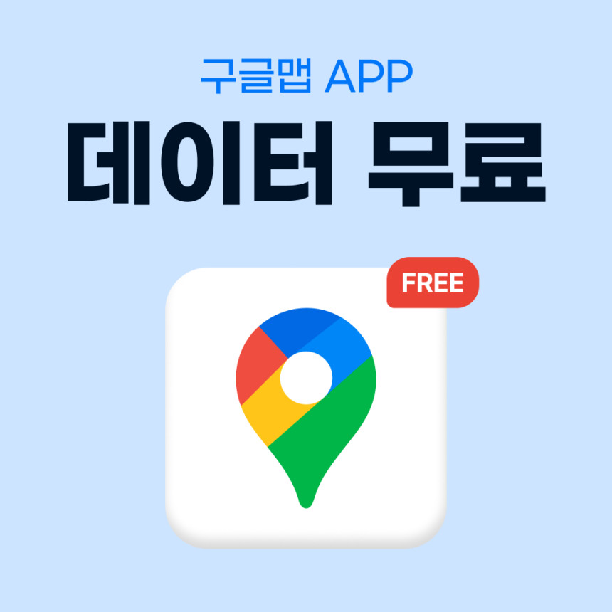 중국 이심 eSIM 상하이 장가계 CMCC 매일 500MB 무제한 1일 유심사 알림톡 사진 2