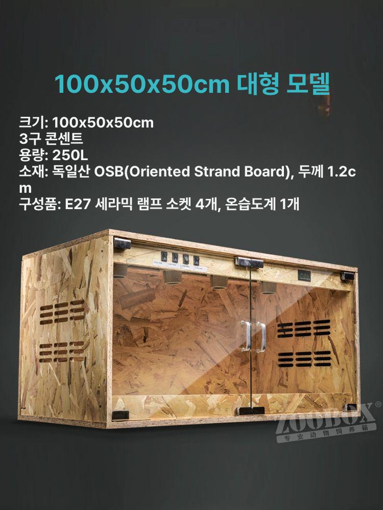 최고급 유리 파충류 게코 나무 도마뱀 사육장 케이지 120 양문형 - 상세 이미지 4