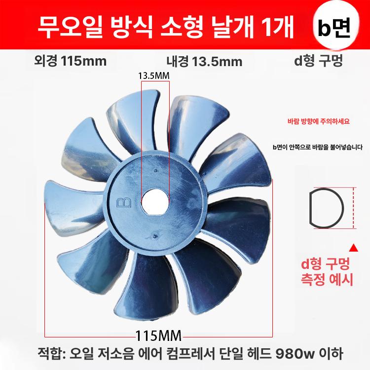 공기 압축기 부품 직결식 소형 펌프 모터 쿨링 팬 3P 직결식 공기 압축기 - 상세 이미지 5
