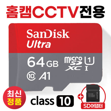 아이피타임 ipTIME C500 SD카드 64GB CLASS10 홈캠CCTV카메라 메모리