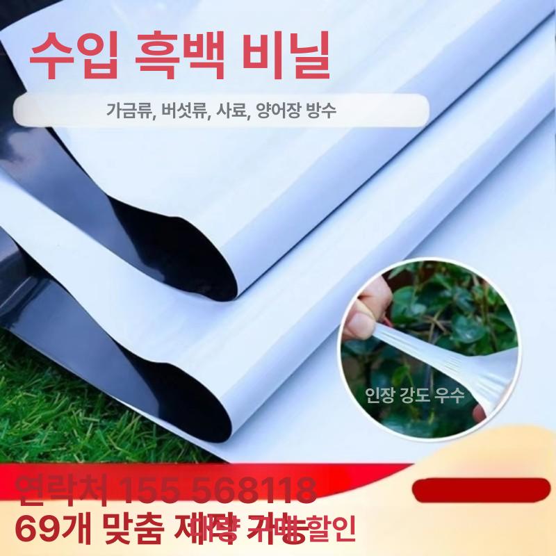 차광 필름 농막 차양 지붕재 하우스비닐 여랓단 12m 내노화 흑백 필름 12s 1m - 상세 이미지 4