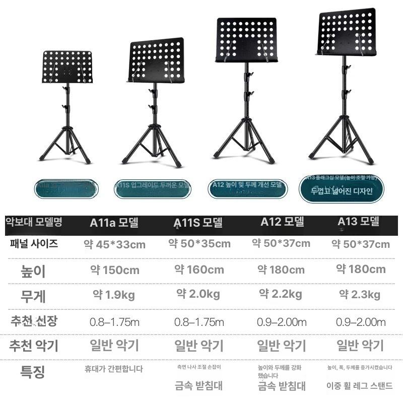 휴대용 접이식 튼튼한 악보 보면대 스탠드 A11S 강화 두꺼운 - 상세 이미지 2