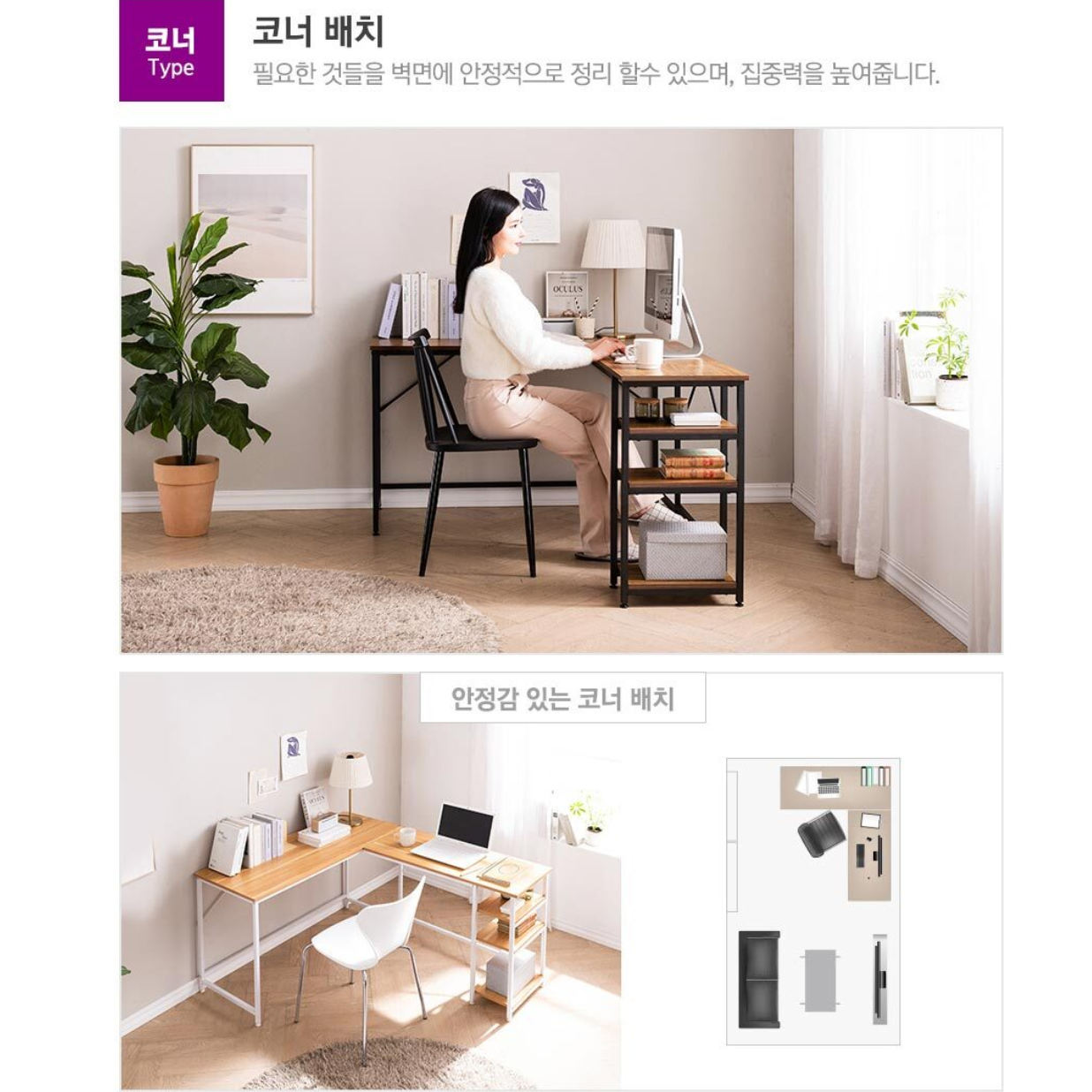 기역자책상 기억자 ㄱ자책상 코너 책상 l자 l형 l자형 모서리 테이블 ㄱ자형 기역 기억 - 상세 이미지 2