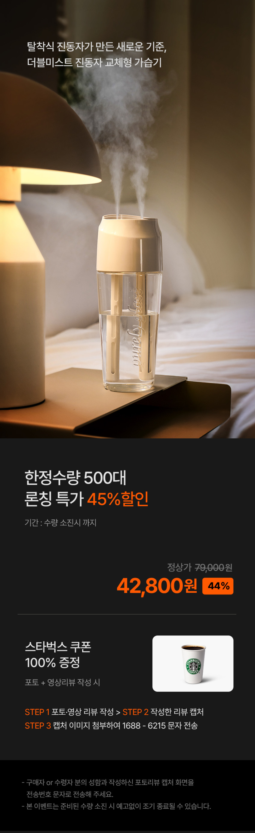 프롬비 더블미스트 진동자 교체형 유리 글래스 듀얼 미니 탁상용 무선가습기 FG280 판매처 상세 정보 이미지 1