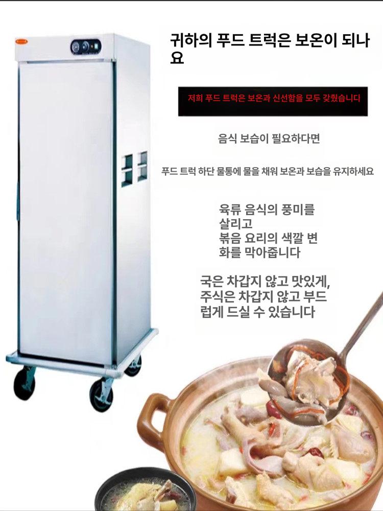 병원 요양원 보온 급식카 밥차 식당 카트 음식 배식카 5칸 보온 - 상세 이미지 3