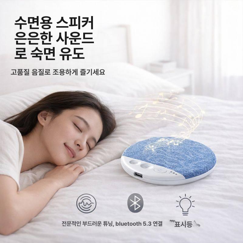 블루투스 베개 스피커 백색소음 침대 수면용 수면음악 기본 (케이블 미포함) 나이트블루 기본구성 - 상세 이미지 3