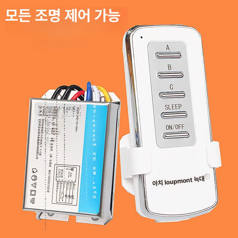 리모콘 원격스위치 무선 전등 조명 터치 불끄기 스마트스위치 리모컨 수신기1 + 리모컨1 - 상세 이미지 4