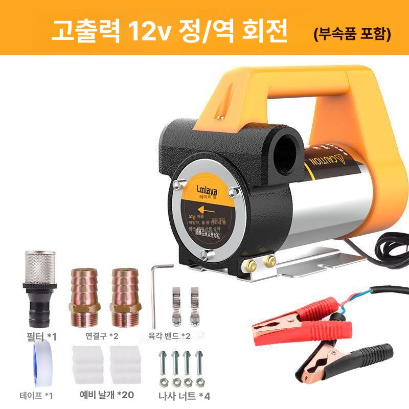 휴대용 오일펌프 주유펌프 급유 드럼 기름 주입기 780W 플래그십 7 0.75kw - 상세 이미지 2