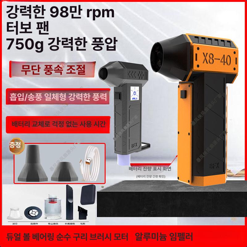 미니 휴대용 송풍기 블랙 청소기 브로워 에어건 강풍력 송풍 흡입 통합 620-750g 1180000 10000mAh 21700대 A급 셀 2025 - 상세 이미지 2