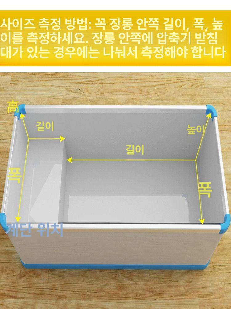 냉동고 칸막이 냉장고 분리 정리대 냉동실 파티션 마트 폭 33-35 높이 64.5 - 상세 이미지 4