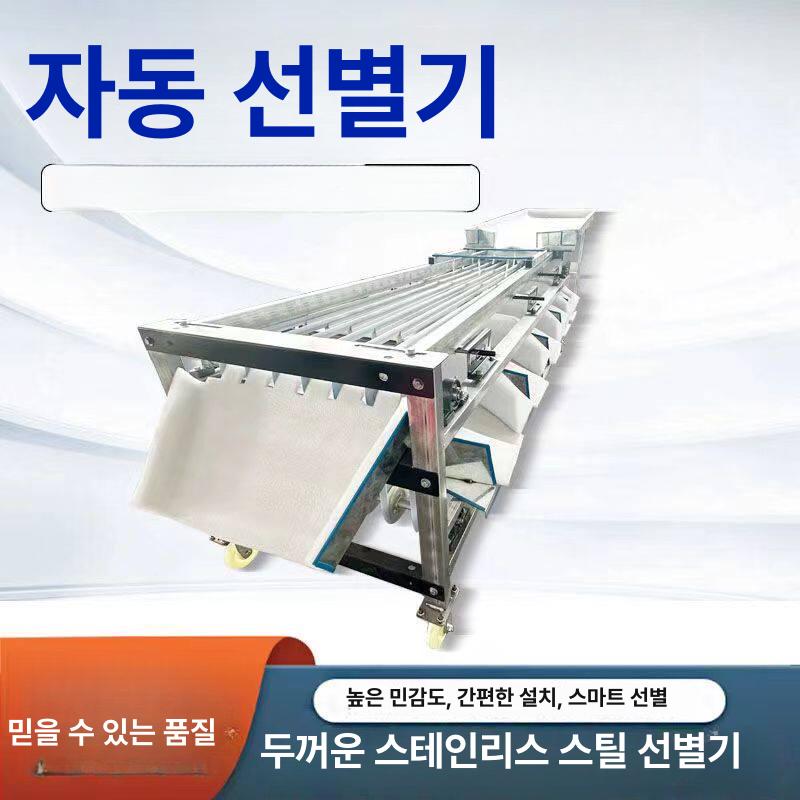 탄소강 과일 감자선별기 정선기 농산물 복숭아 자동 농업용 분리 사과 바디 토마토 귤 속도 이미지 6