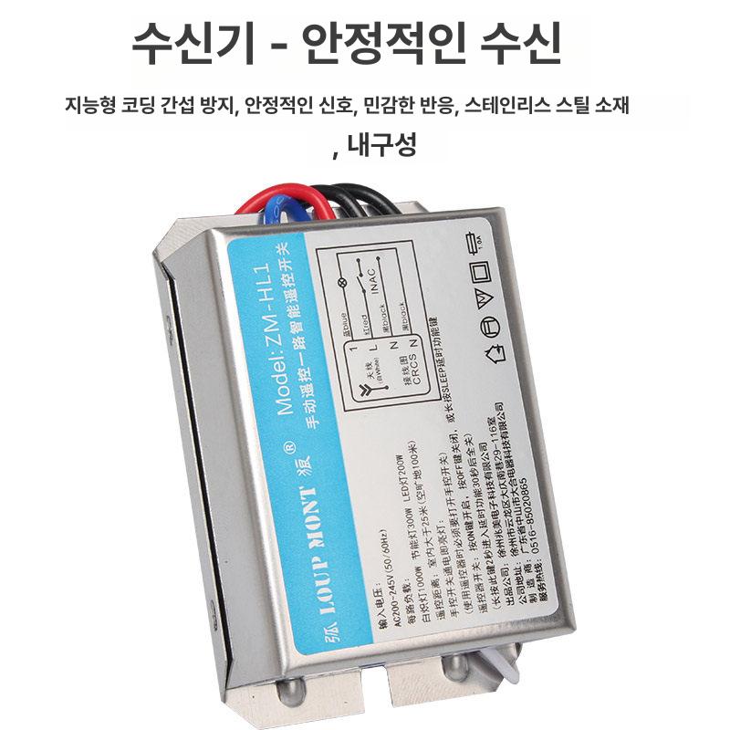 리모콘 원격스위치 무선 전등 조명 터치 불끄기 스마트스위치 리모컨 수신기1 + 리모컨1 - 상세 이미지 3
