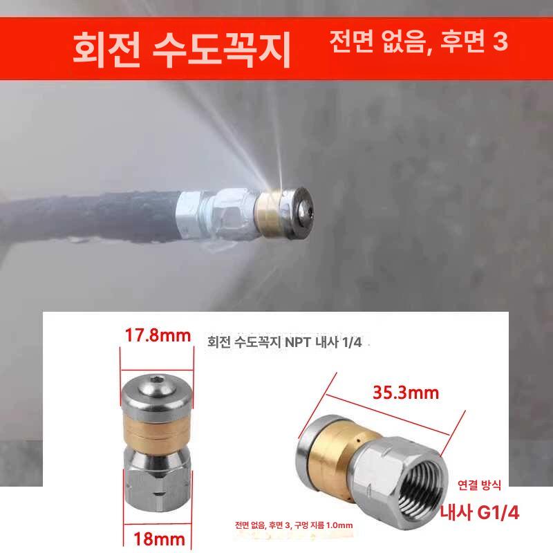 하수관 고압 세척 노즐 배관 파이프 청소 하수구 세척기 3 8 퀵 커넥터 10m 1개 - 상세 이미지 5