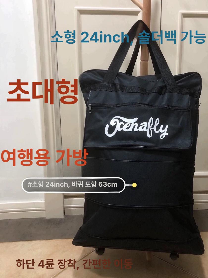 대용량 방수 접이식 여행용 항공사 수하물 위탁 보조백 중형 더블 숄더 스트랩 미포함 - 상세 이미지 2