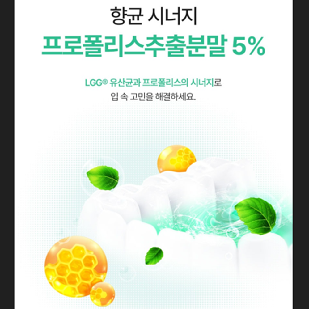비웰 덴마크 프리미엄 구강 유산균 정 크리스찬한센 LGG 프로바이오틱스 30정, 1개 이미지 8