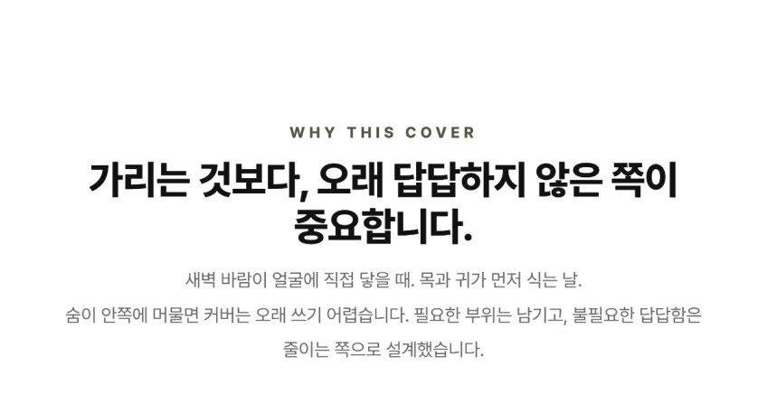 써머텍트 사계절 쿨 바라클라바 여름 목토시 스포츠 넥워머 판매처 상세 정보 이미지 2