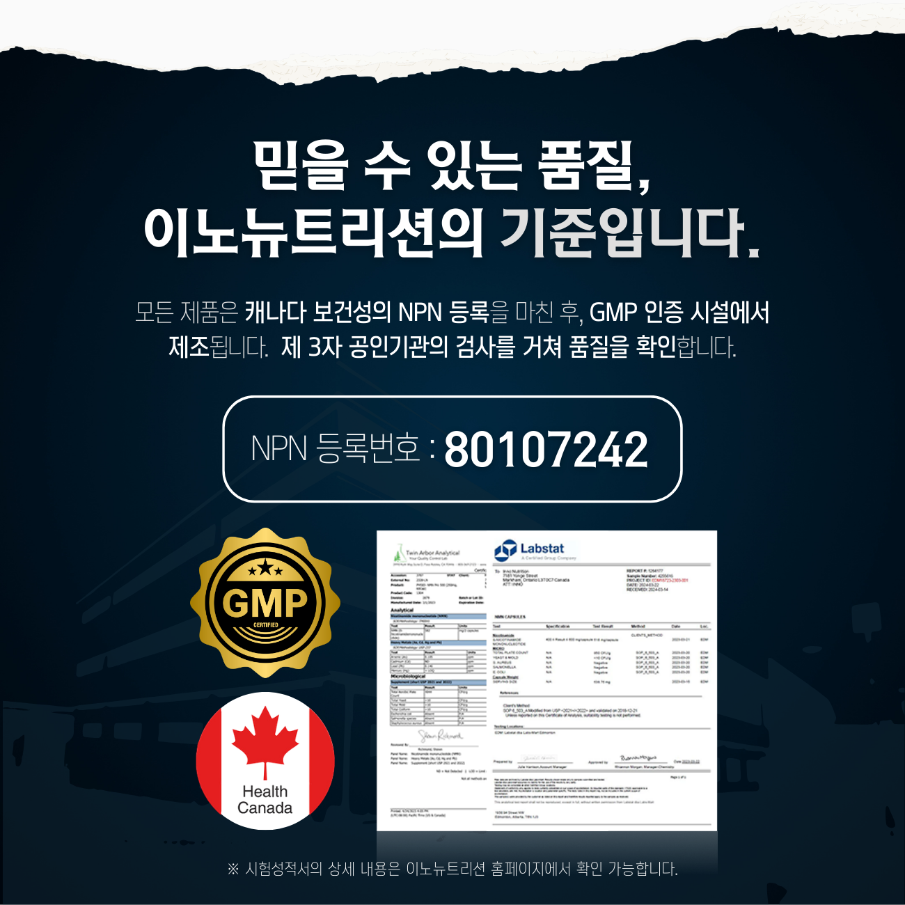 몽모랑시 타트체리 120캡슐 식물성 멜라토닌 이미지 7