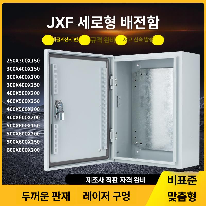 옥외 분전함 전기 배전반 바이루트 스테인리스 단자함 너비 500 높이 600 깊이 200mm - 상세 이미지 2