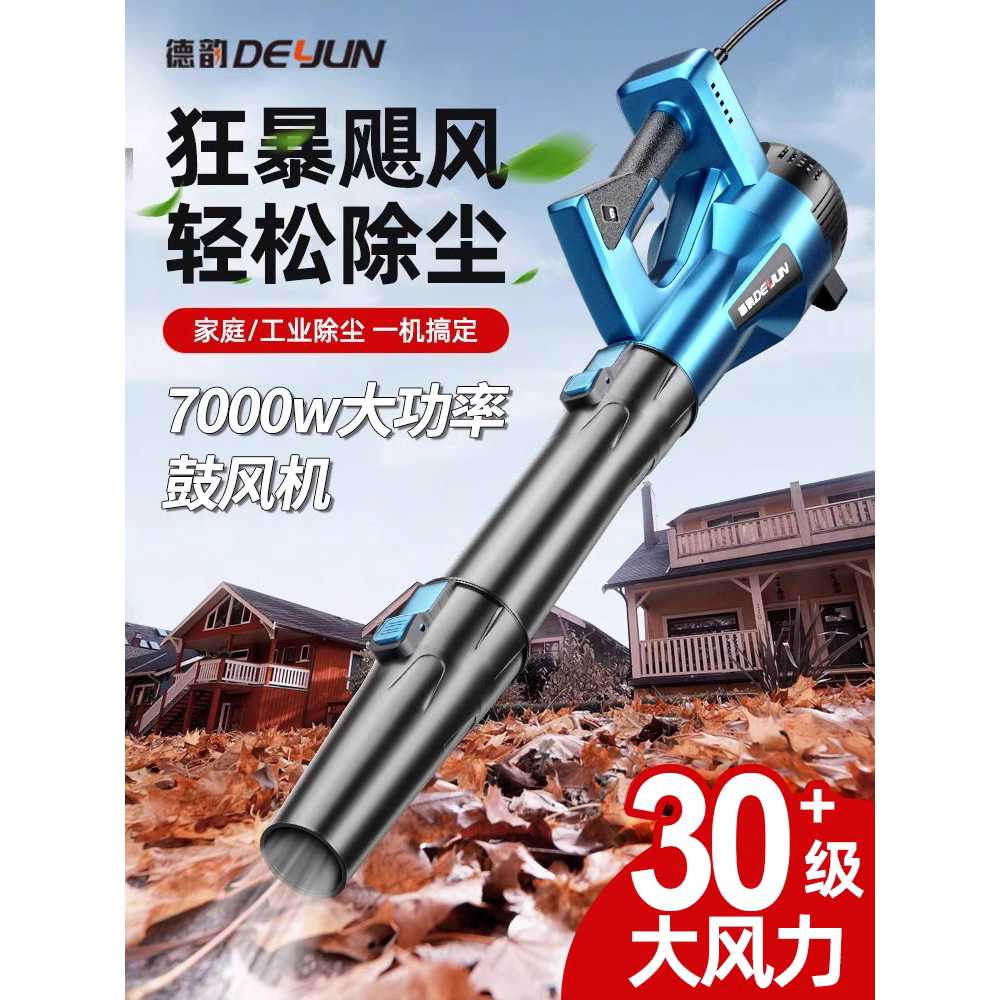 대포 송풍기 유선 먼지 산업용 용 블로워 청소 흡입 기계 4600W 3m - 상세 이미지 2