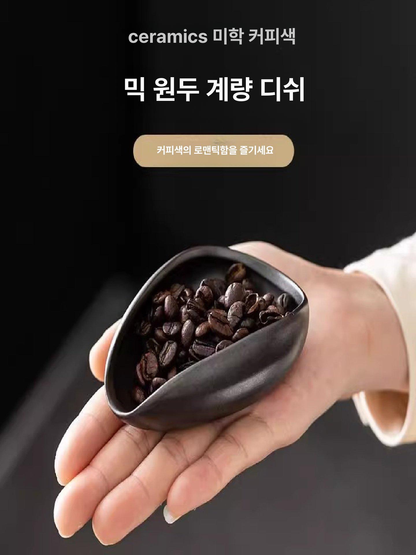 에소프레소 원두 접시 커피 글로시 분말 트레이 콩 하이화이트포슬린 - 상세 이미지 2