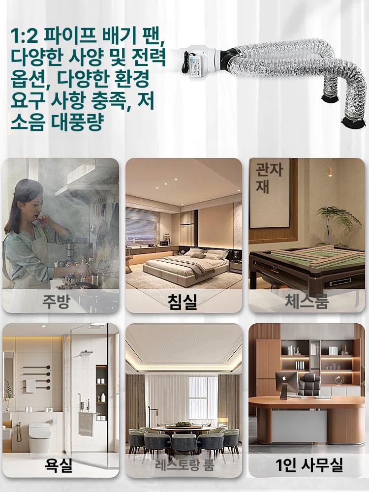 환풍기 배관 욕실 환기팬 정화조 업소용 건습 1대1 200 29dB 듀얼스피드 저소음 10 - 상세 이미지 4