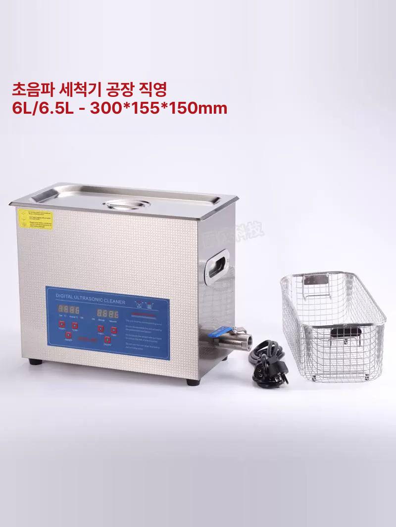 초음파 세척기 실험실 고주파 녹제거 회로 치과 820HT 22L금속오일제거 80W - 상세 이미지 5