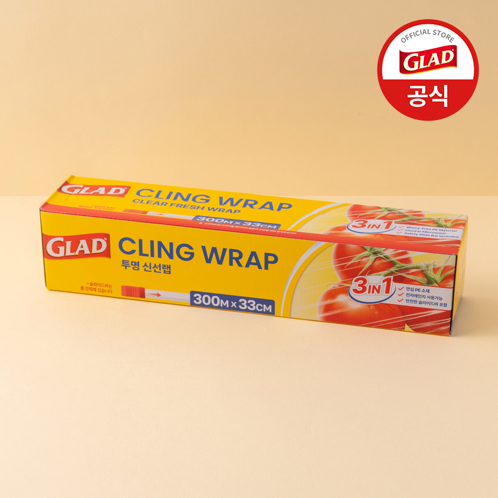 글래드 슬라이드랩 1개+늘어나는 매직백 냉장 중형(20매) 1개 식품포장용 지퍼백 비닐팩 - 상세 이미지 3