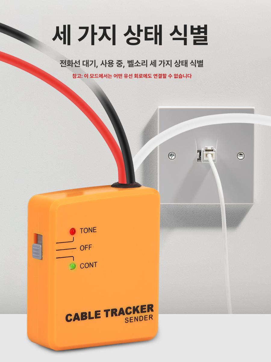 랜선 파인더 수신단 검사 송신단 탐지 RJ45 테스트 단일 항목 - 상세 이미지 3