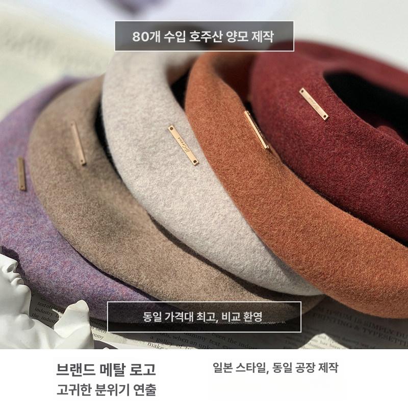 베레모 패션 스타일링 모자 모직 겨울 코디 여성  베레모모자 니트모자 - 상세 이미지 5