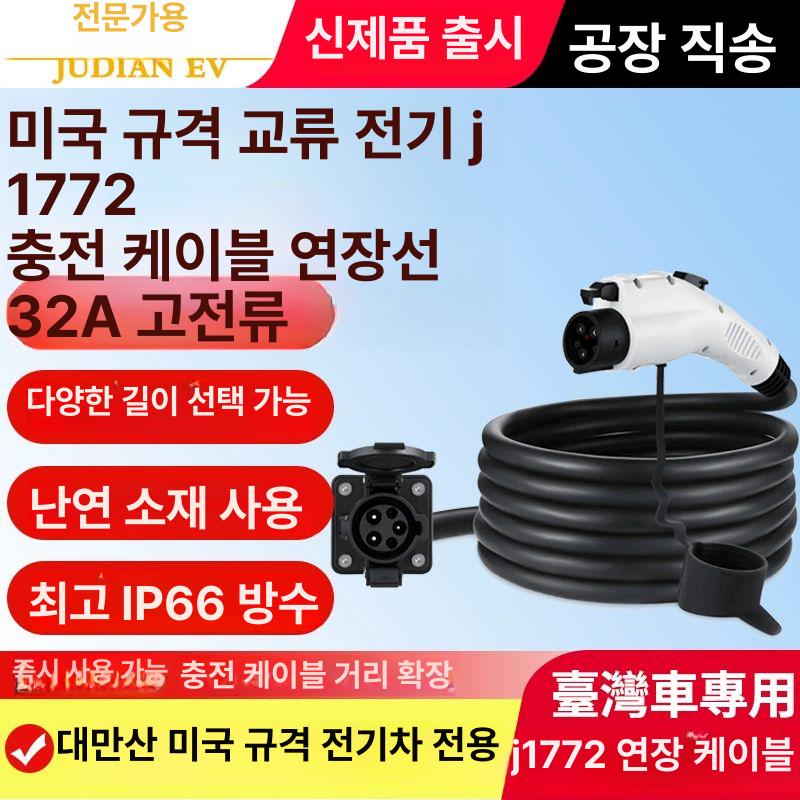 개인용 전기차 충전 커넥터 휴대용 자동차 케이블 EV 5m - 상세 이미지 2