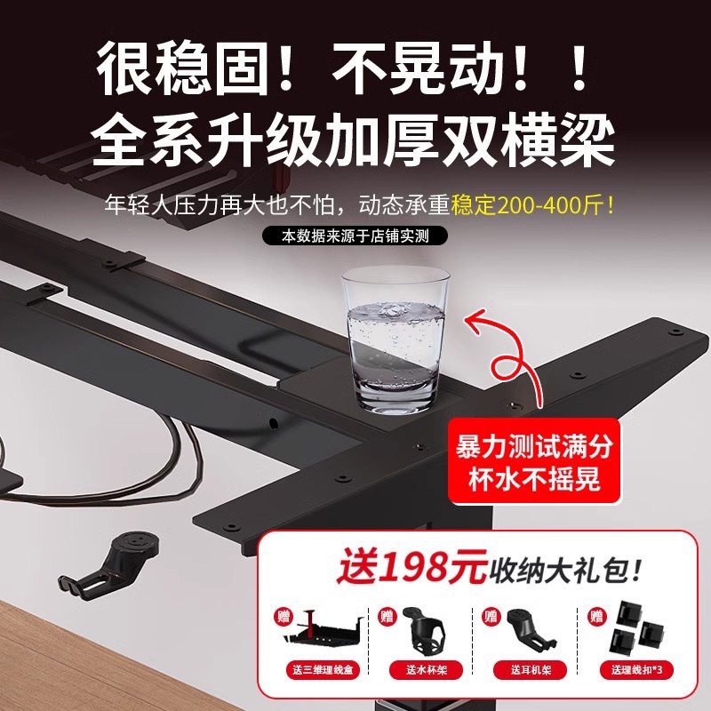 모션데스크 프레임 전기식 스마트 전동 높이조절 리프트 견고한 스틸 철제 2단 프레임 블랙 단일 모터 블랙 0.95-1.6m - 상세 이미지 3