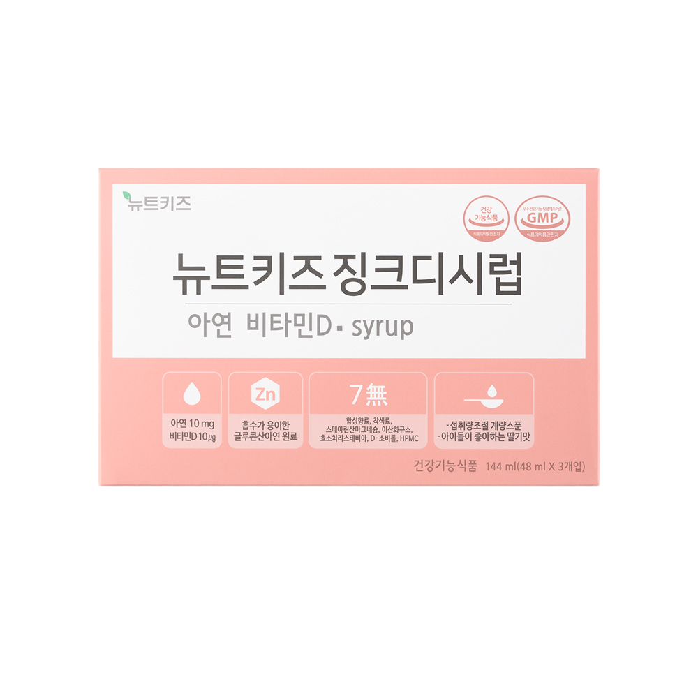 뉴트키즈 징크디시럽 어린이 아연 유아 아기 키즈 영양제 144ml, 2개 이미지 3