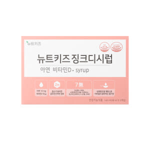 뉴트키즈 징크디시럽 어린이 아연 유아 아기 키즈 영양제 144ml, 2개 맛있게 먹은 솔직 후기 - 상품 이미지 3