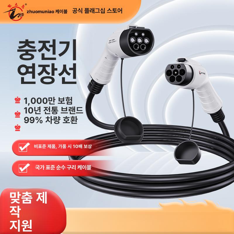 전기차 충전 케이블 연장선 자동차 휴대용 32A 완속 표준 16A-3.5KW 10m 차량용 - 상세 이미지 2