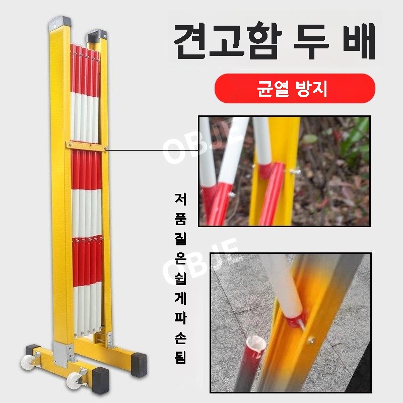 안전울타리 이동식 접이식 펜스 안전문 안전가드 게이트 - 상세 이미지 3